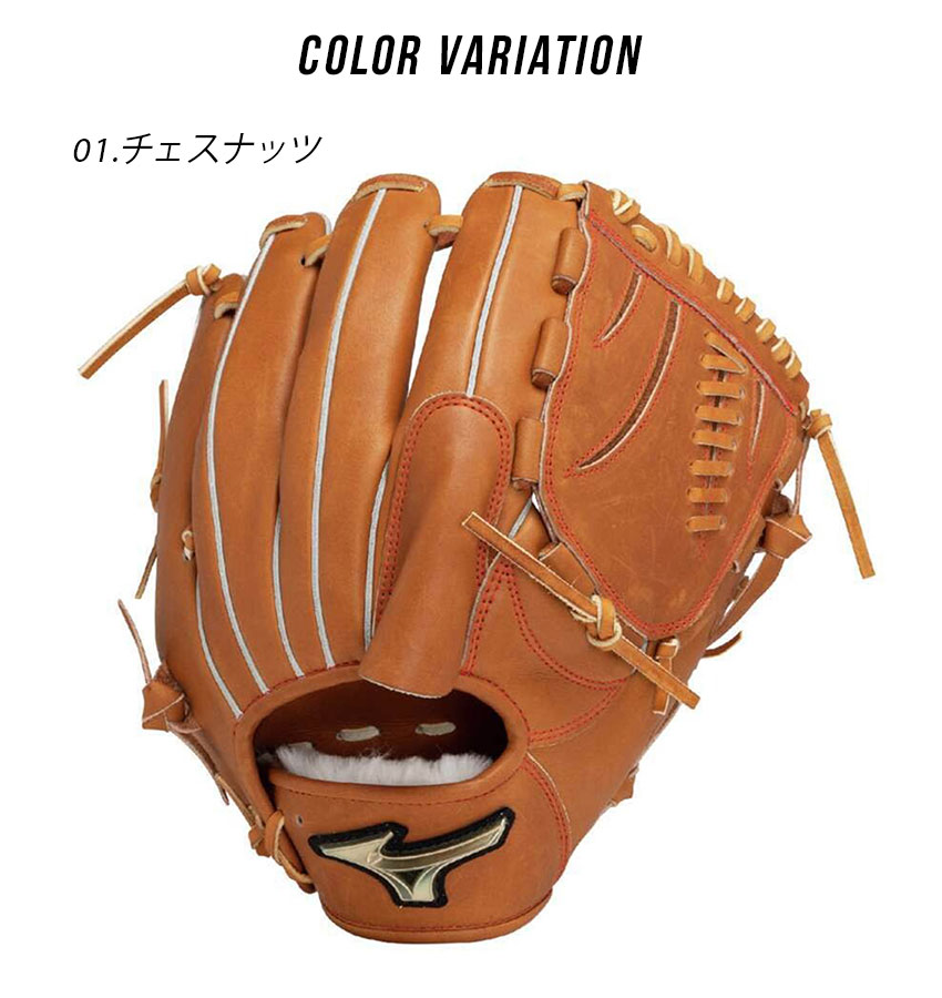 MIZUNO（ミズノ） グローブ 大人 一般 硬式用 グローバルエリート