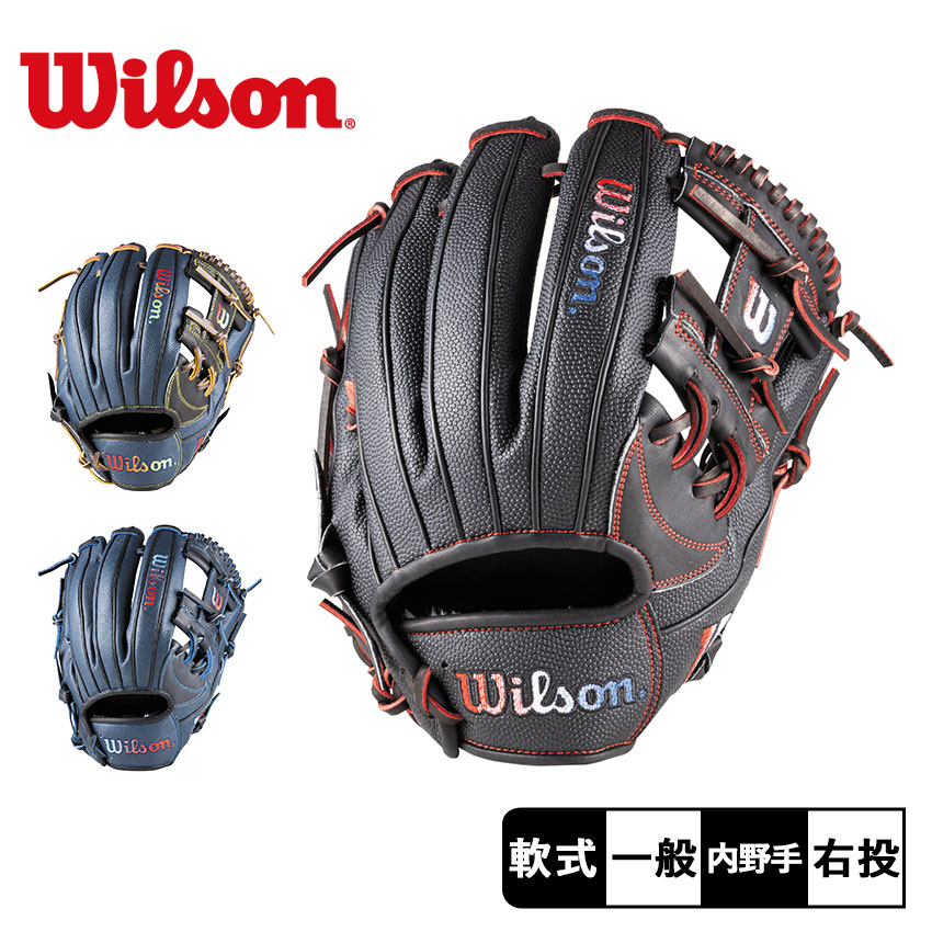 Wilson D-MAX 軟式大人一般外野 手用 グローブグラブ左投げRBD7W