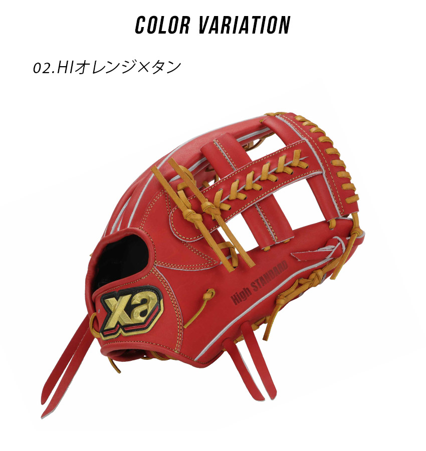 ザナックス 送料無料 グローブ メンズ レディース 硬式グラブ トラスト