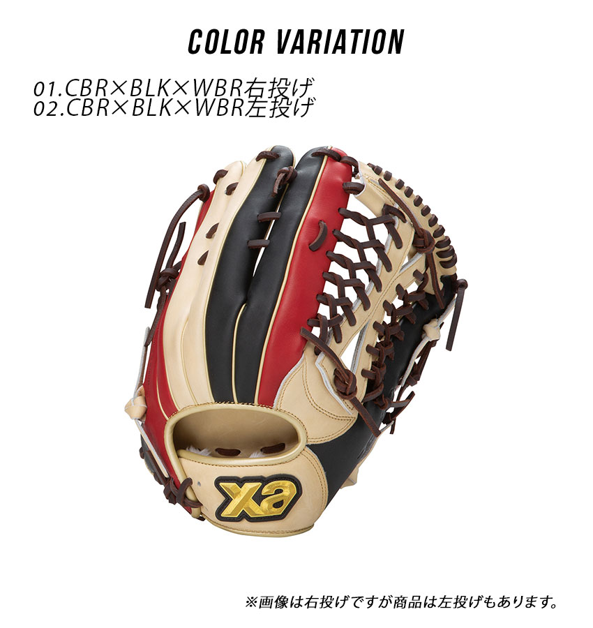 ザナックス 外野手用軟式グローブ 大人 一般 軟式トラスト［カラフル