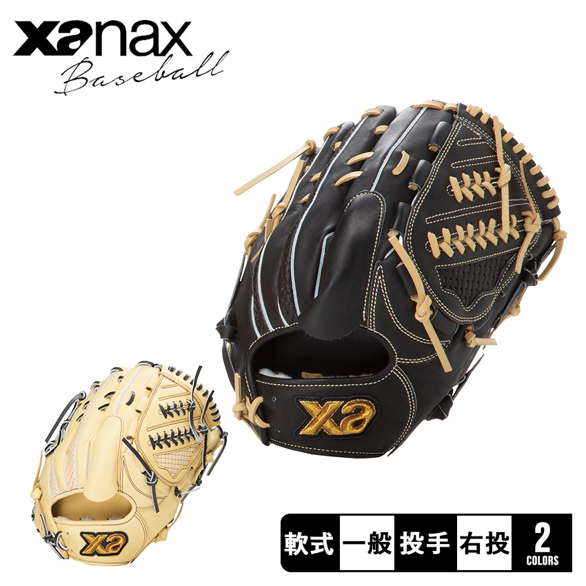 ザナックス 投手用軟式グローブ 大人 一般 Xanax BRG25YT1X ブラック