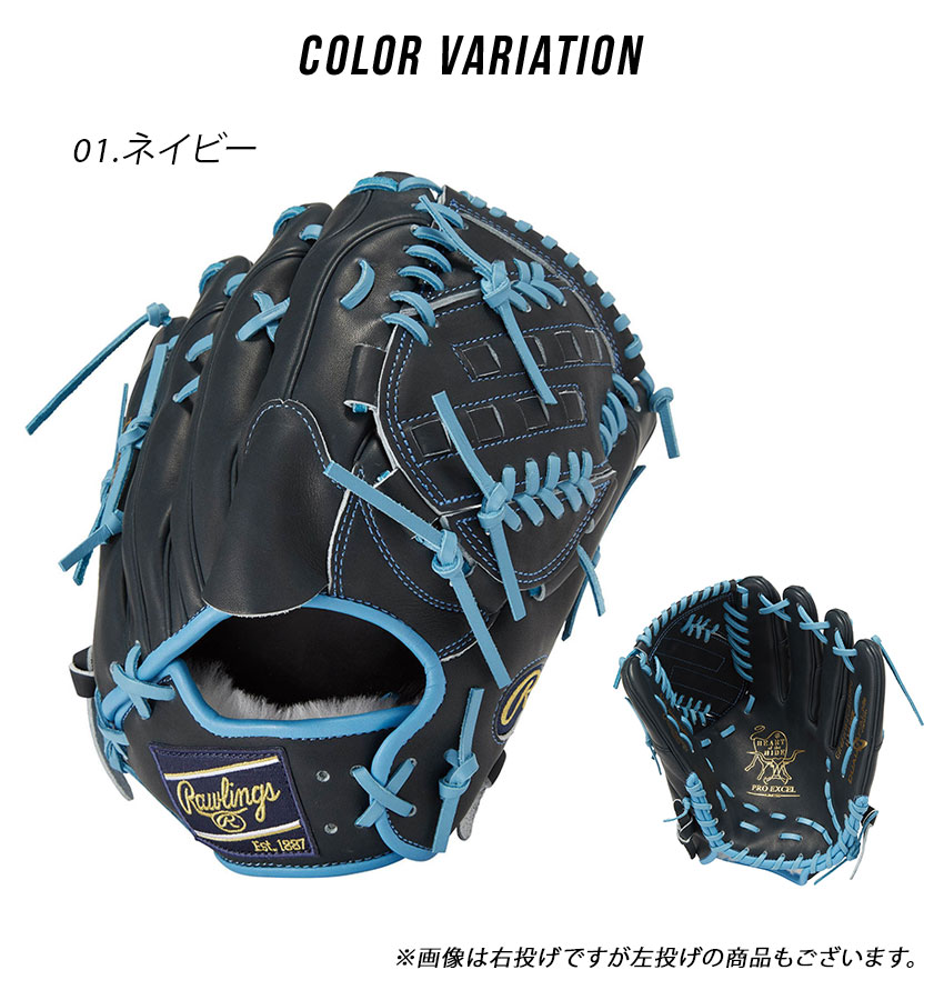 Rawlings（ローリングス） グローブ 大人 一般 Rawlings GR4FHW2CA15MG