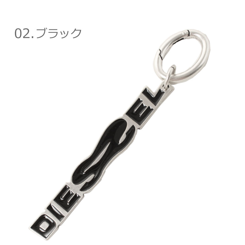 DIESEL（ディーゼル） キーホルダー メンズ レディース チャームズ