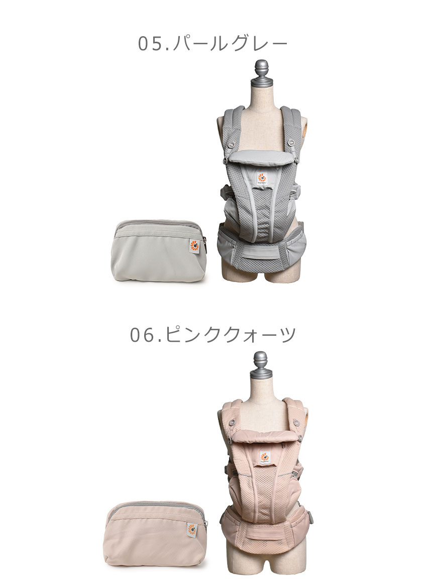 ergobaby（エルゴベビー） omni breeze オムニブリーズ 抱っこ紐 ERGO