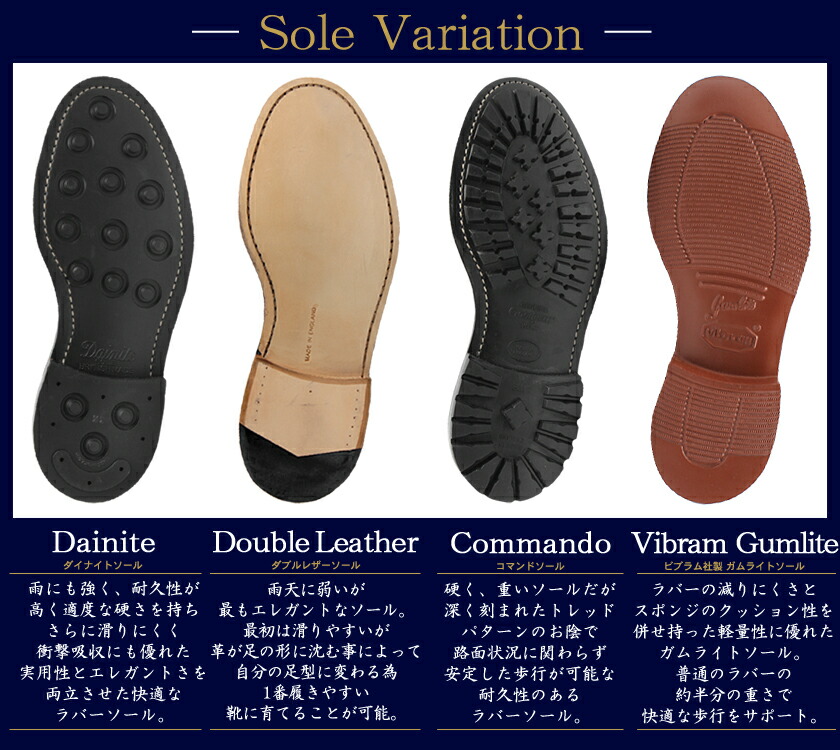 1631-sole-variation.jpg