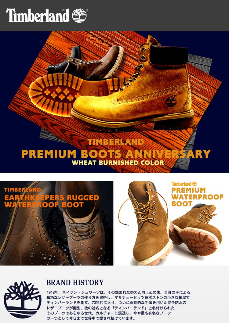 Z-CRAFT ヤフーショッピング店 - TIMBERLAND【ティンバーランド