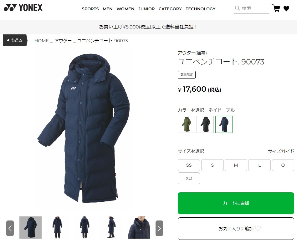 YONEX（ヨネックス） ベンチコート メンズ YONEX 90073 ブラック 黒