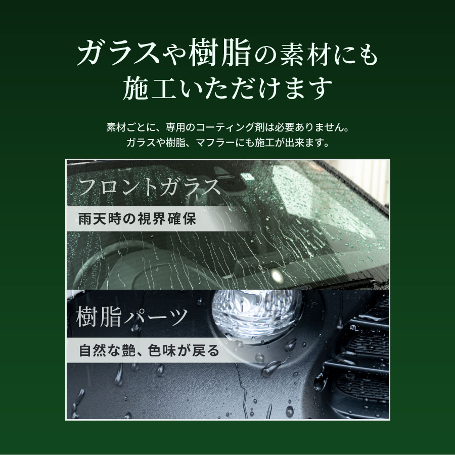 Zeus clear ゼウスクリア シラザン50 ダイヤモンド200 補修用キット
