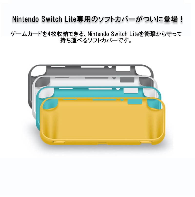 Nintendo Switch Lite ソフトケース ゲームカード収納可 おしゃれ