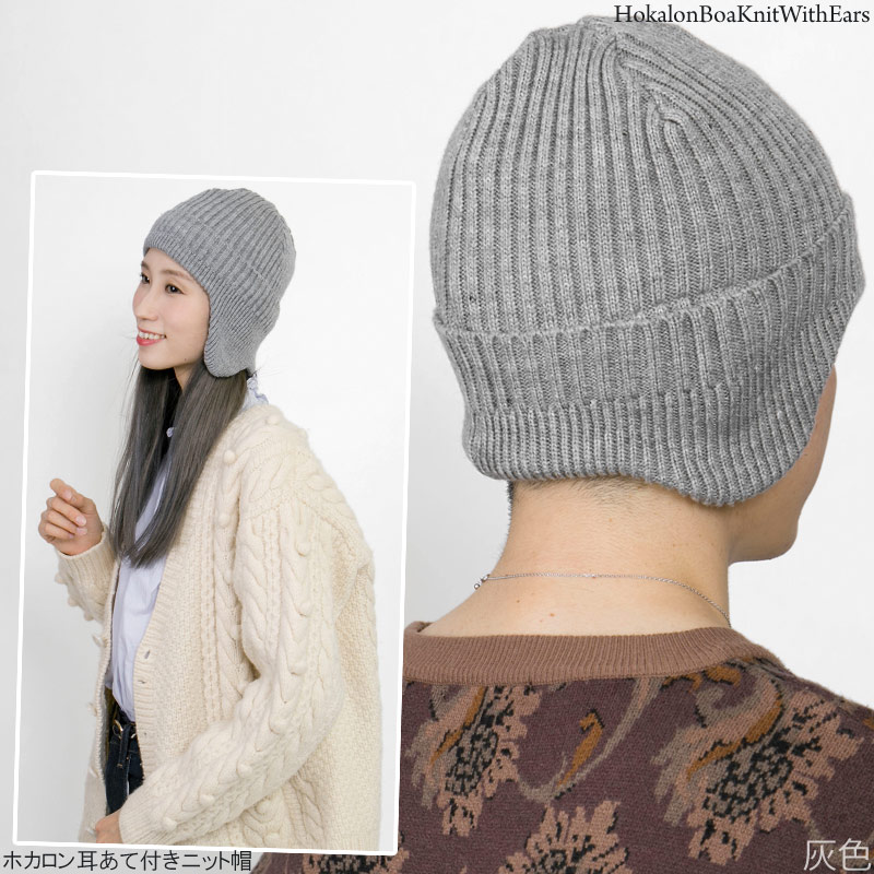 ニット帽 耳あて付 メンズ レディース 帽子 秋冬 ファー フリース 防寒