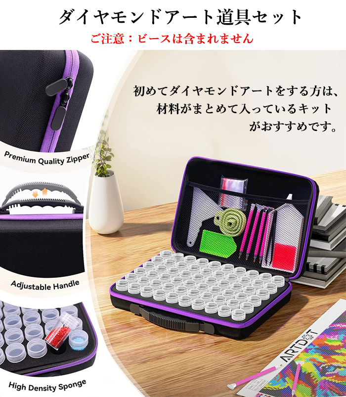 スーパーセール ダイヤモンドアート キット 30/60/90セット 道具