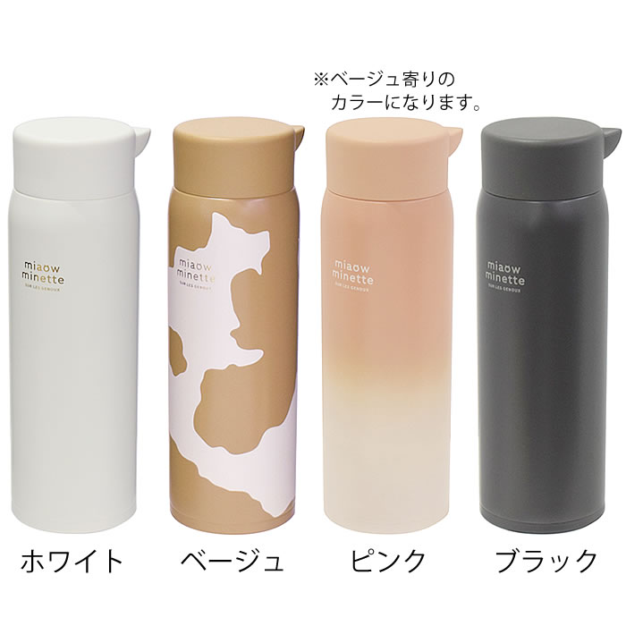 サブヒロモリ マグボトル おしゃれ にゃお ねこみみステンレス