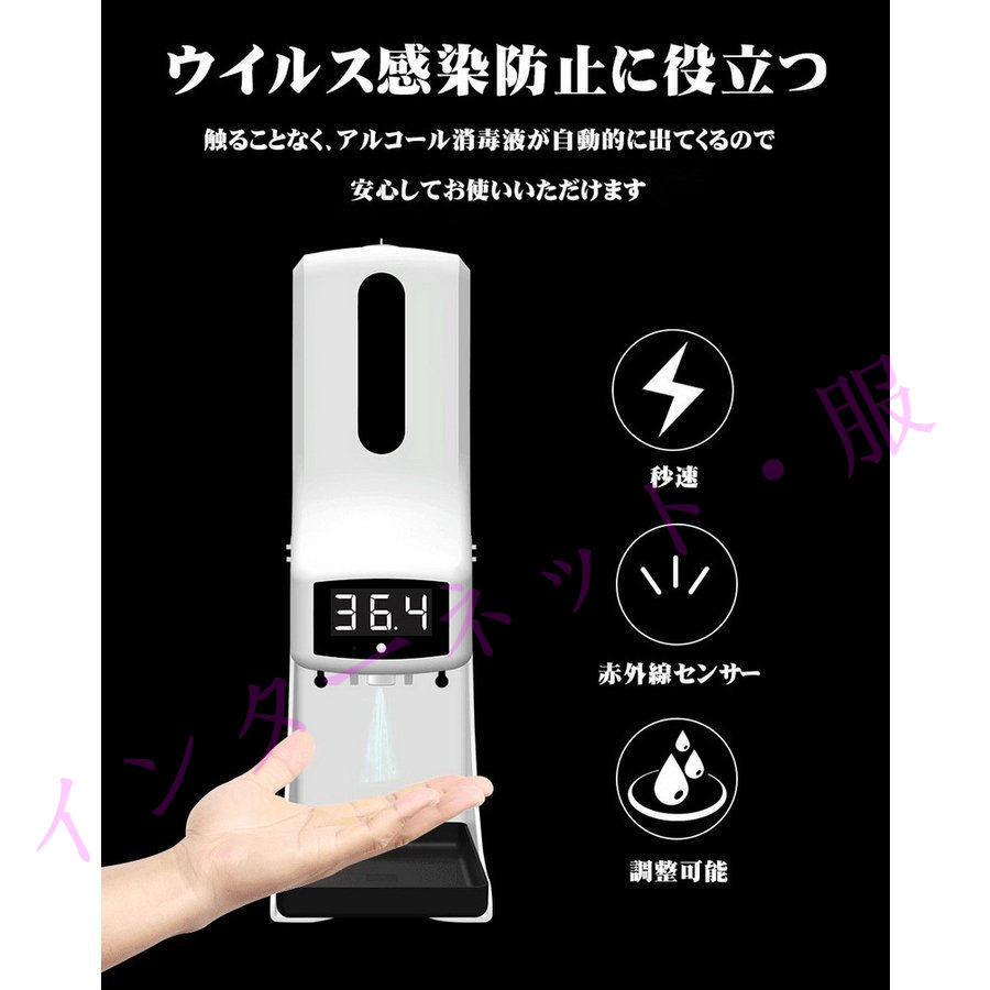 非接触型体温計 自動 ディスペンサー 1000ML 大容量 1秒検温 消毒液