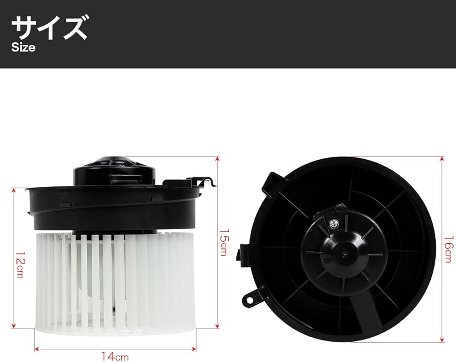 互換品】NISSAN 互換品 日産専用設計 ブロアモーター エアコン