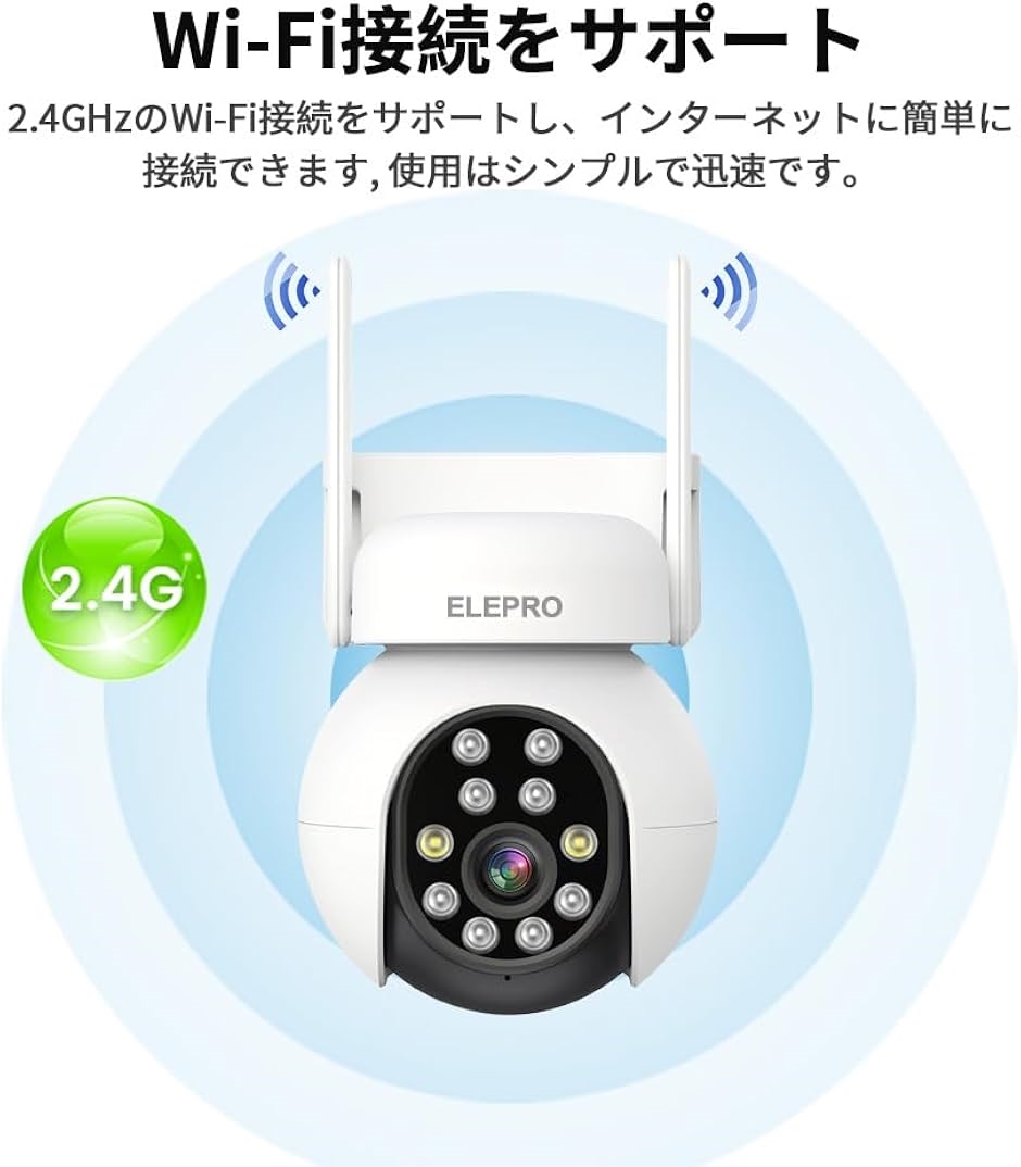 500万画素・PTZ360全方位監視防犯カメラ 屋外 監視カメラ Wi-Fi/無線