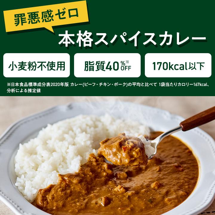 ZENB（ゼンブ） スパイスカレー 8食 送料無料 グルテンフリー 脂質オフ