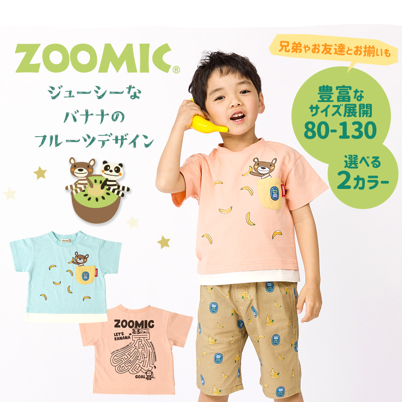 ZOOMIC（ズーミック） キッズ 半袖 tシャツ 子供服 トップス 男の子