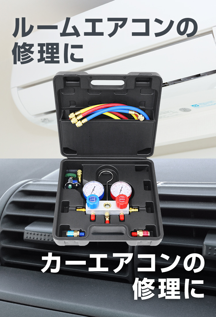 WEIMALL（ウェイモール） エアコンガスチャージ マニホールドゲージ