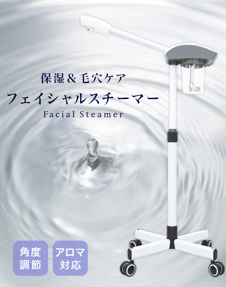 WEIMALL（ウェイモール） フェイシャルスチーマー フェイススチーマー