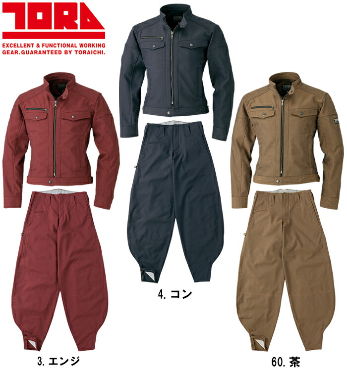 作業服 上下セット 寅壱 TORAICHI ライダースジャケット 7760-554 5L