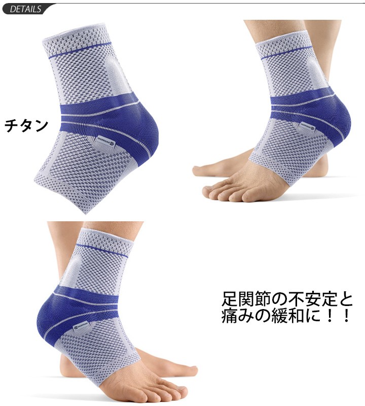 足首サポーター 片足用 1枚入り 右足 左足 バウアーファインド