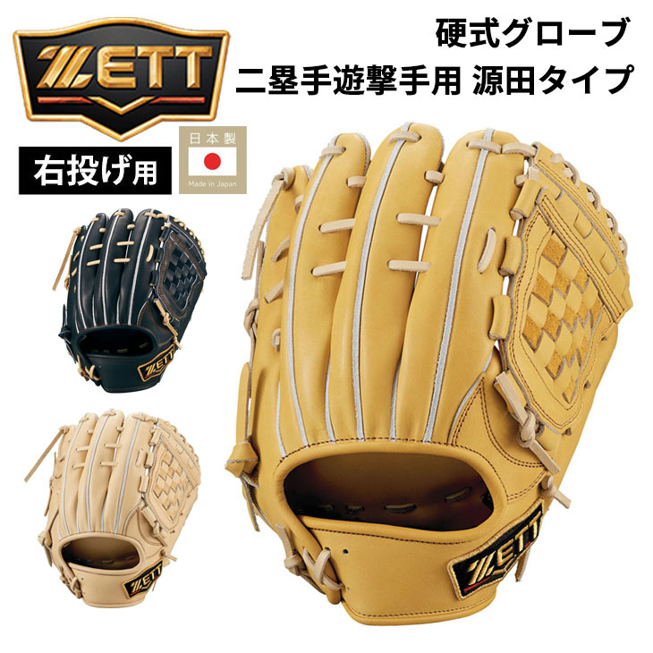 ZETTベージュ オーダー硬式グローブ ZETT 硬式グローブ ベージュ