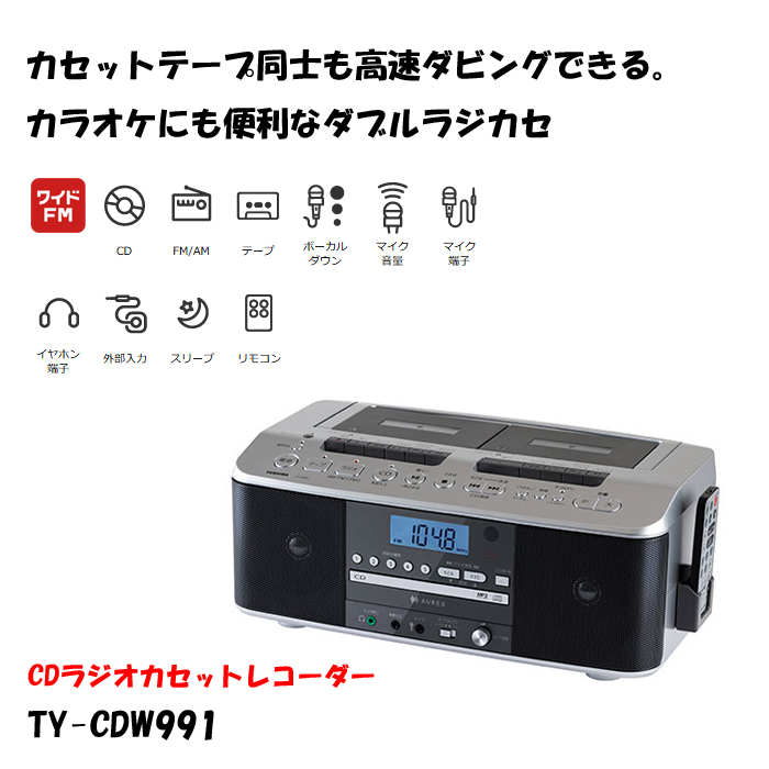 TOSHIBA（東芝） CDラジカセ TY-CDW991 S : Web Shop ゆとり Yahoo!店