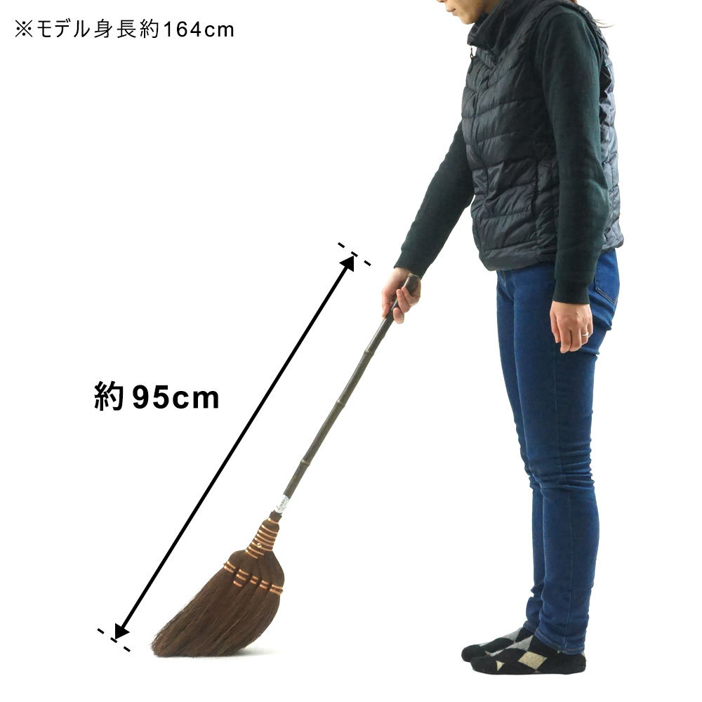 ほうき 棕櫚箒 手箒ロングタイプ 5玉 鬼毛 山本勝之助商店 和歌山伝統