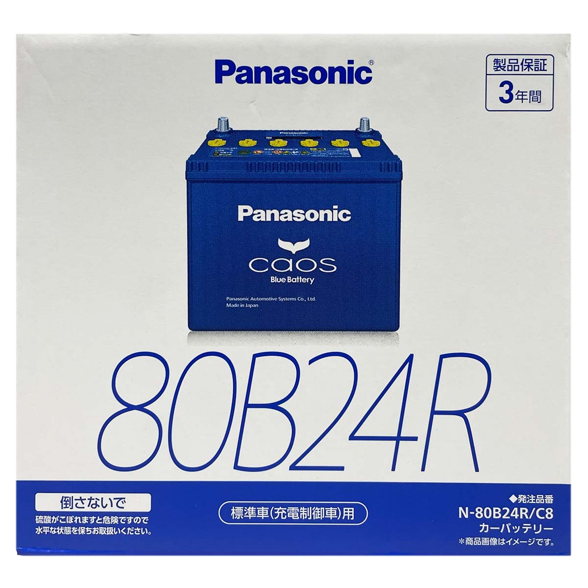 Panasonic（パナソニック） バッテリー N-80B24R/C8 トヨタ ヴィッツ