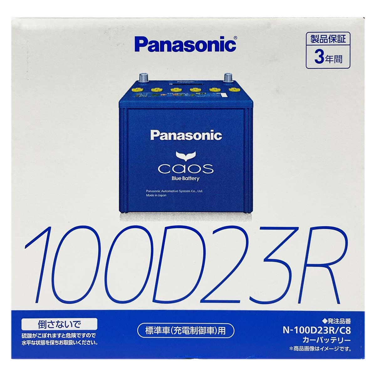 Panasonic（パナソニック） バッテリー N-100D23R/C8 廃バッテリー回収