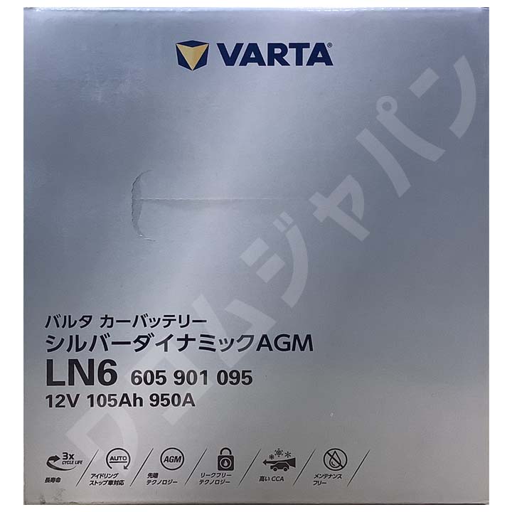 VARTA バッテリー アウディ A5スポーツバック DBA-8TCDNL 2.0 TFSI