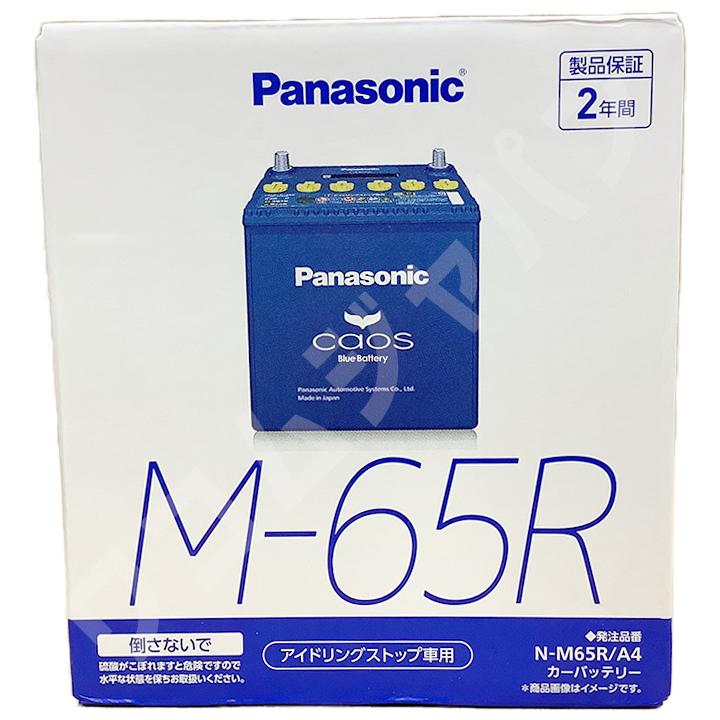 カオス バッテリー パナソニック ホンダ N-VAN 5BD-JJ1 令和3年2月