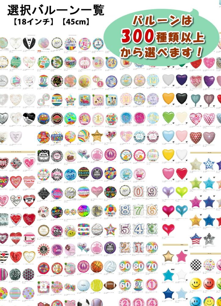 モンチッチ（和装）のバルーン電報「ウェディングお手玉モンチッチ和装