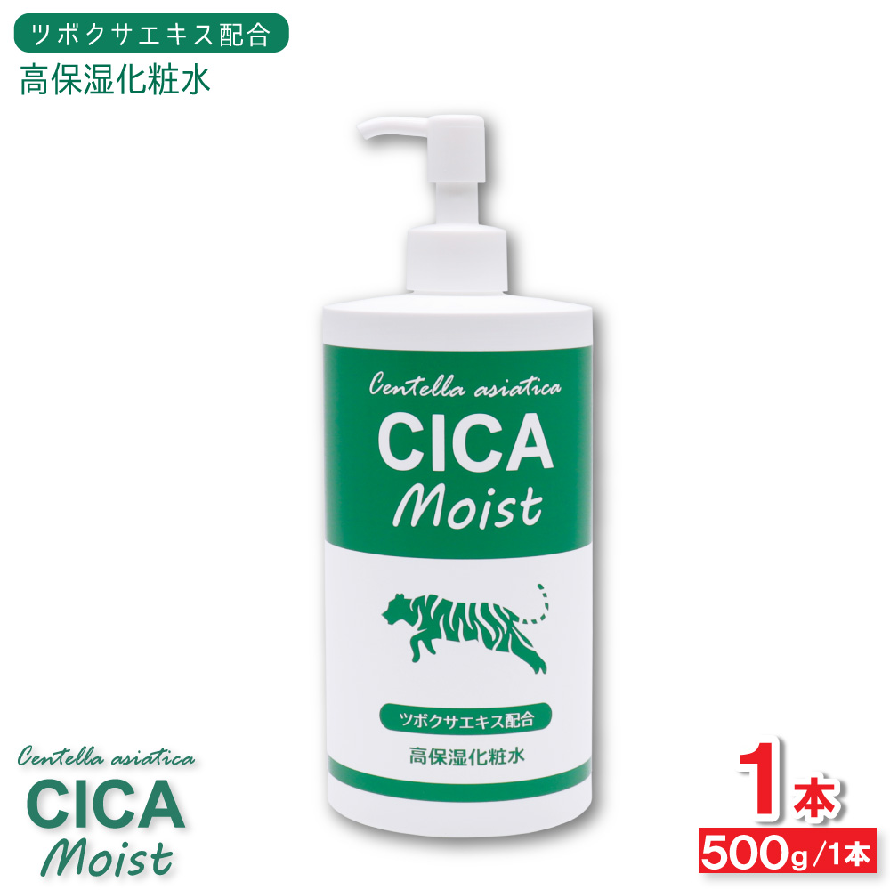 フィールドアンドデバイス CICA Moist 高保湿化粧水 500g モイスチャー