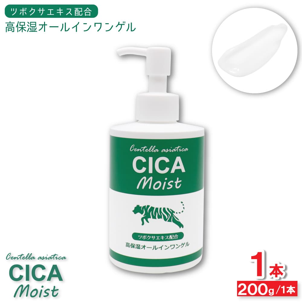 フィールドアンドデバイス CICA Moist 高保湿オールインワンゲル 200g