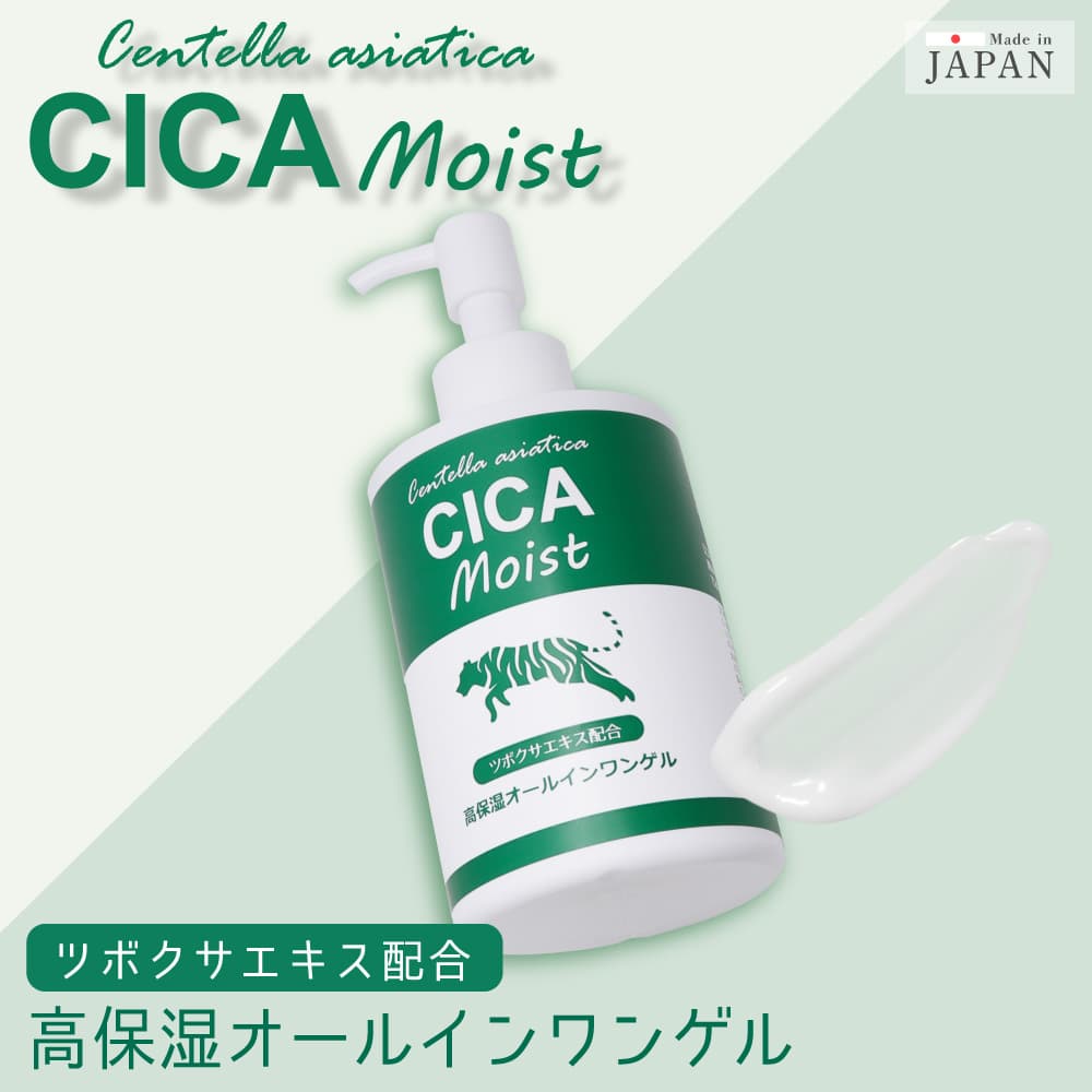 フィールドアンドデバイス CICA Moist 高保湿オールインワンゲル 200g