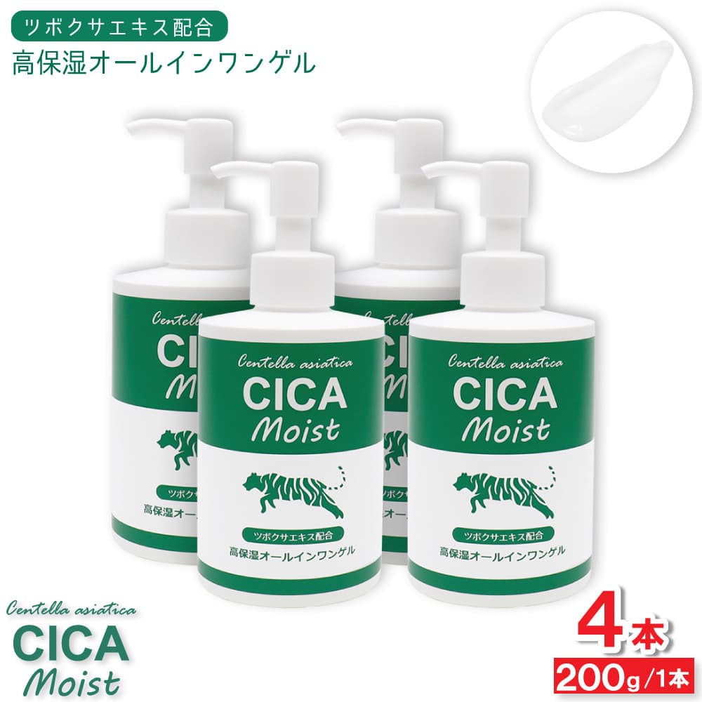 フィールドアンドデバイス CICA Moist 高保湿オールインワンゲル 200g