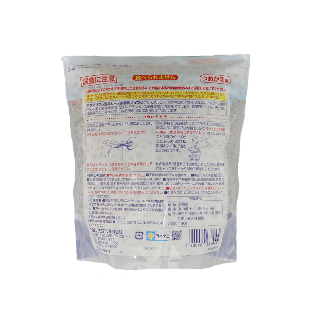 アクアリフレ 消臭ビーズ 詰め替え 消臭剤 大容量 1.6kg 無香料