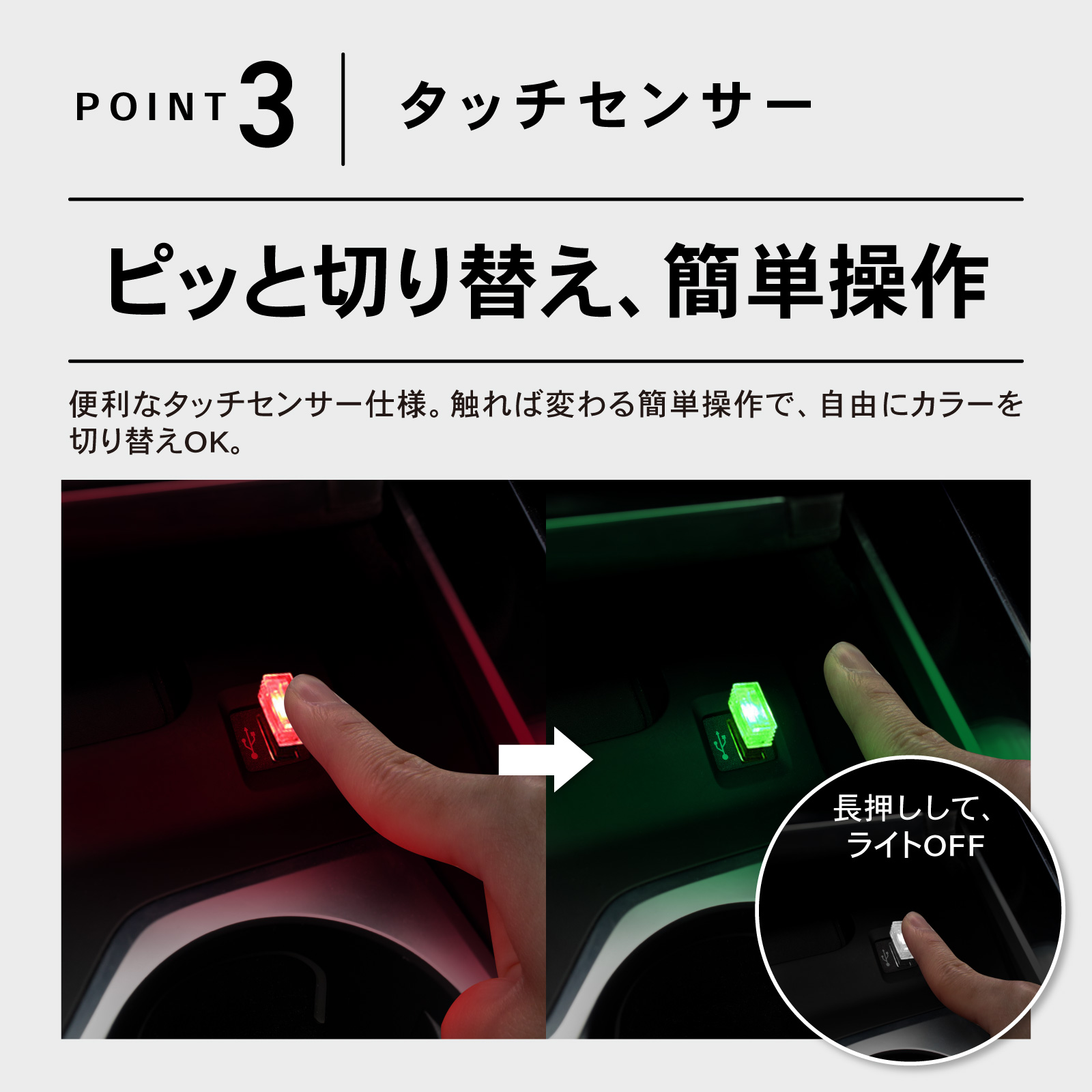 USB Type-A イルミライト 7色 切替え LED イルミネーション ライト 車