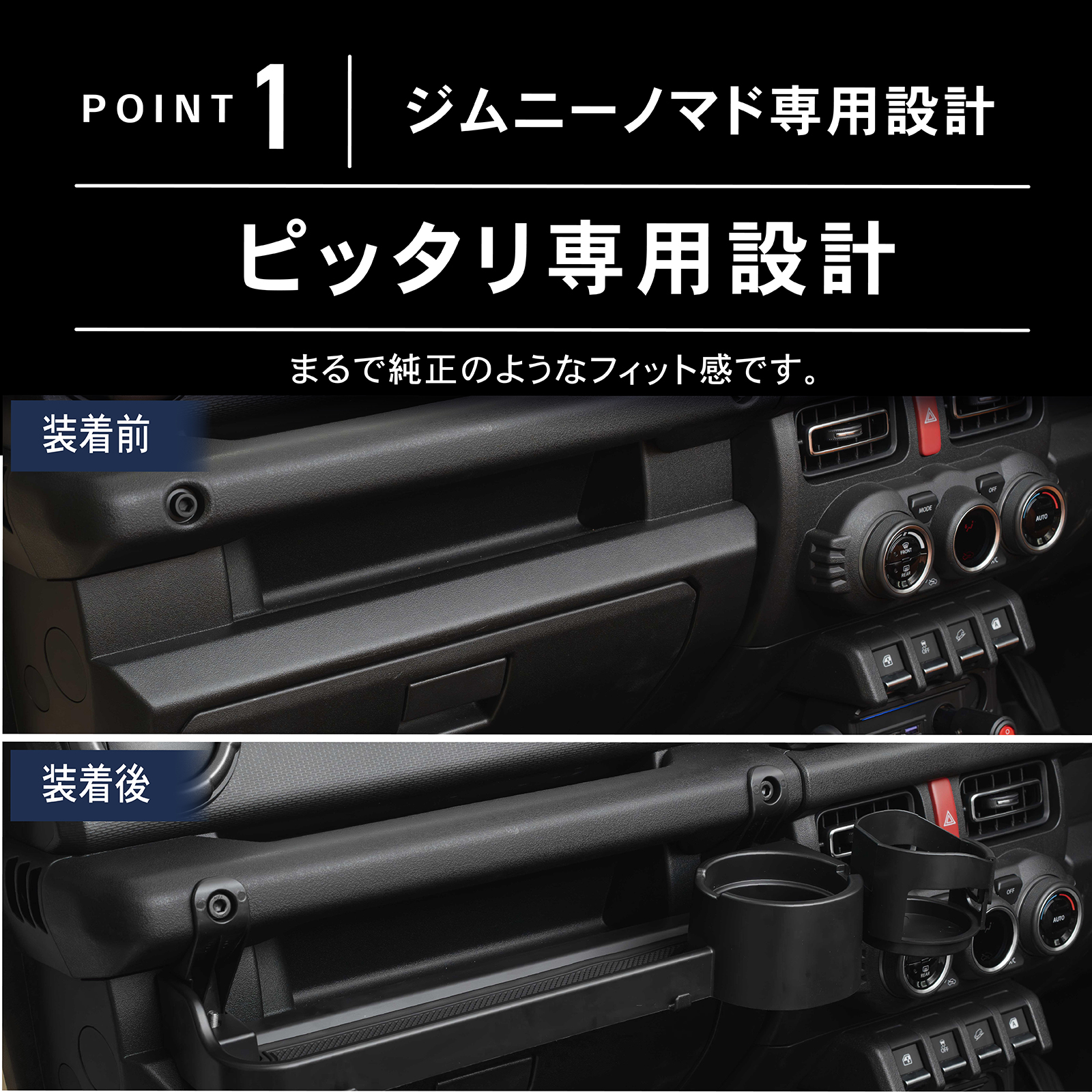 ジムニー ノマド 助手席 カップホルダー トレー ジムニーシエラ 5ドア