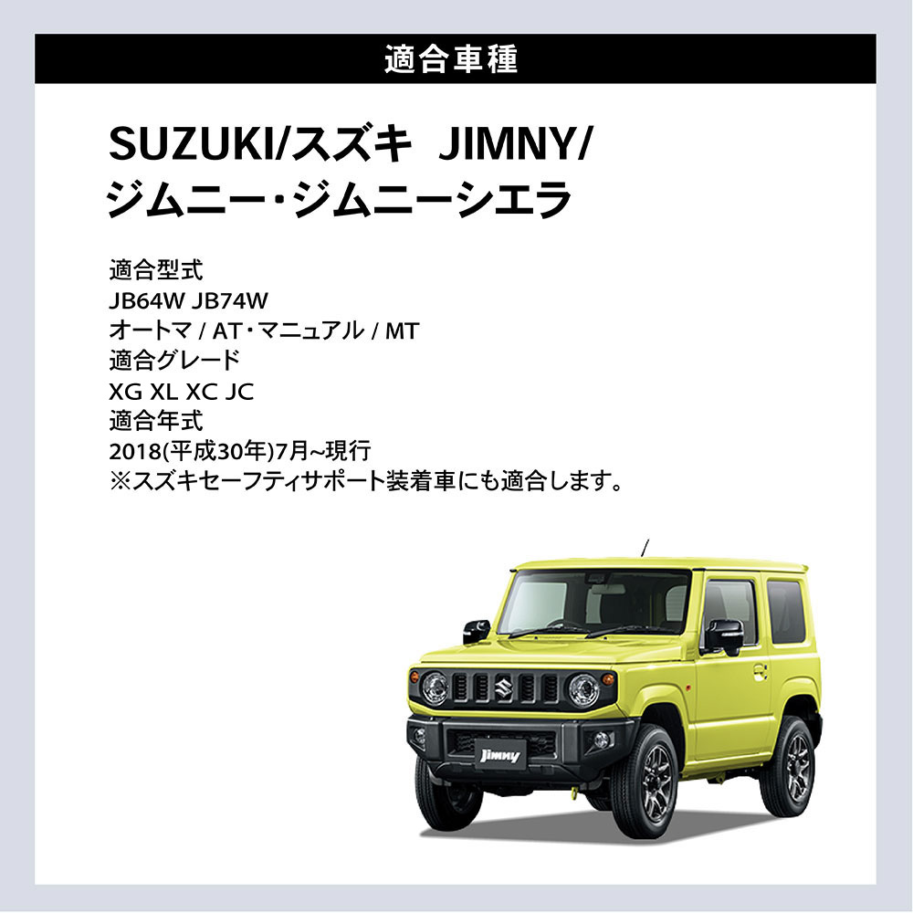 ジムニー ジムニーシエラ JB64 JB74 サイドステップバー サイドバー