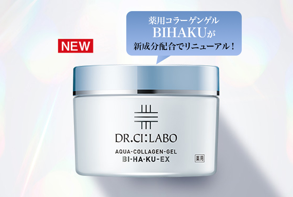 ドクターシーラボ 2024年リニューアル 薬用アクアコラーゲンゲル