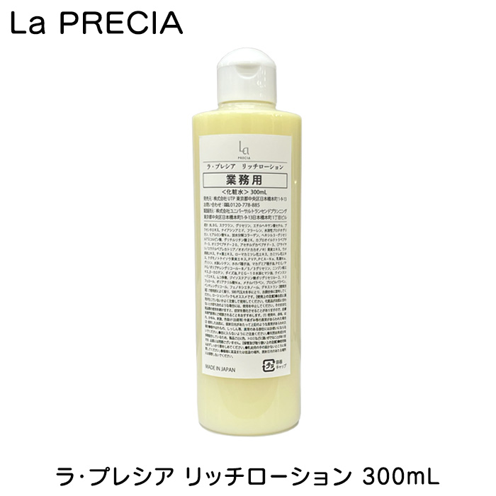 ラ・プレシア エクストラクリーム 150g 業務用 大容量 La PRECIA