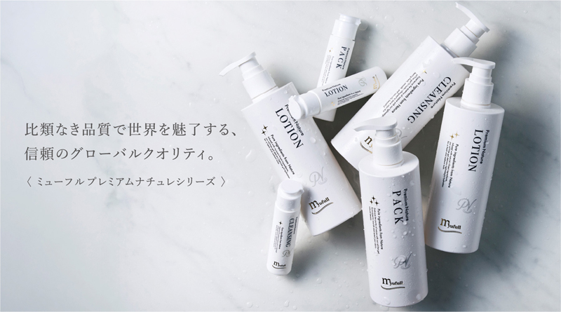 ミューフル プレミアムナチュレ クレンジング 250g 全成分自然由来