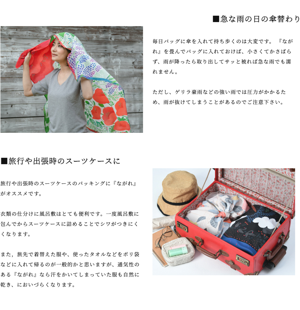 風呂敷き 大判 超撥水風呂敷 ながれ 朝倉染布 約96×96cm 日本製 ＜柄が