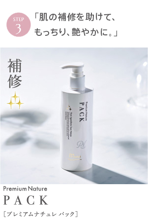 ミューフル プレミアムナチュレ ローション 1000mL 全成分自然由来