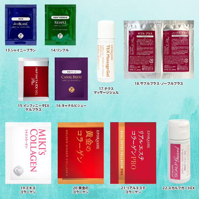 エポラーシェ ピューローション 500ml 22種から選べるサンプル付 化粧