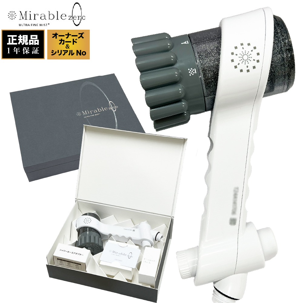 サイエンス ミラブルzero ゼロ 国内正規品 シリアルナンバー入り説明書