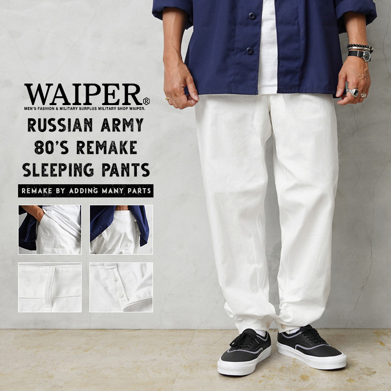 WAIPER.inc 実物 新品 デッドストック ロシア軍 リメイク 80s ベイカー