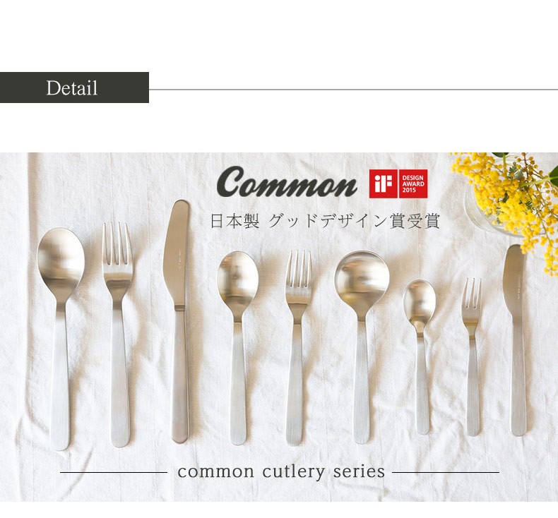4本までメール便可(200円) common ティースプーン 130mm ケーキ
